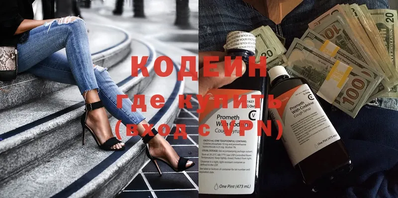 Кодеиновый сироп Lean Purple Drank  Козельск 