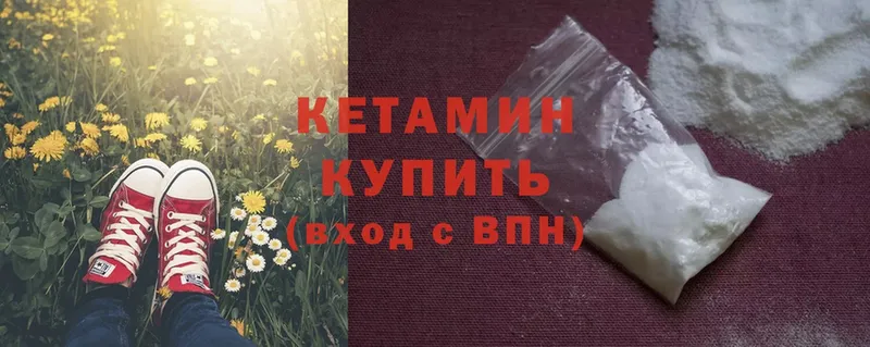 КЕТАМИН ketamine  Козельск 